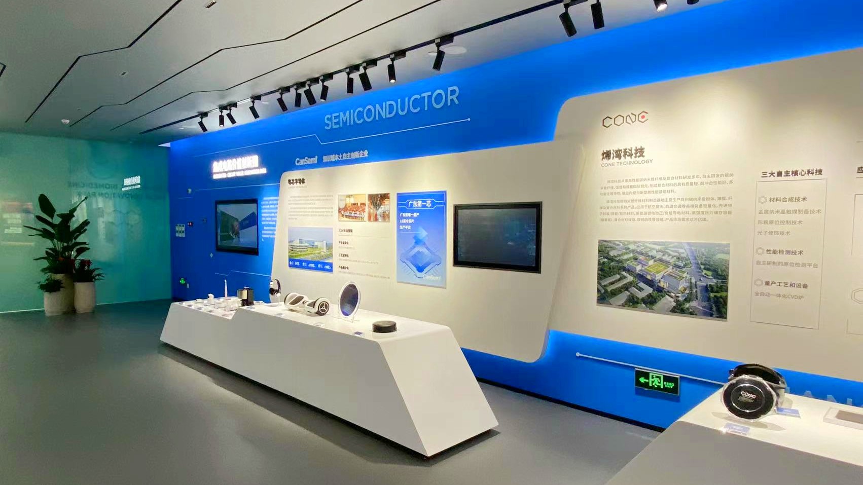 產業園展廳