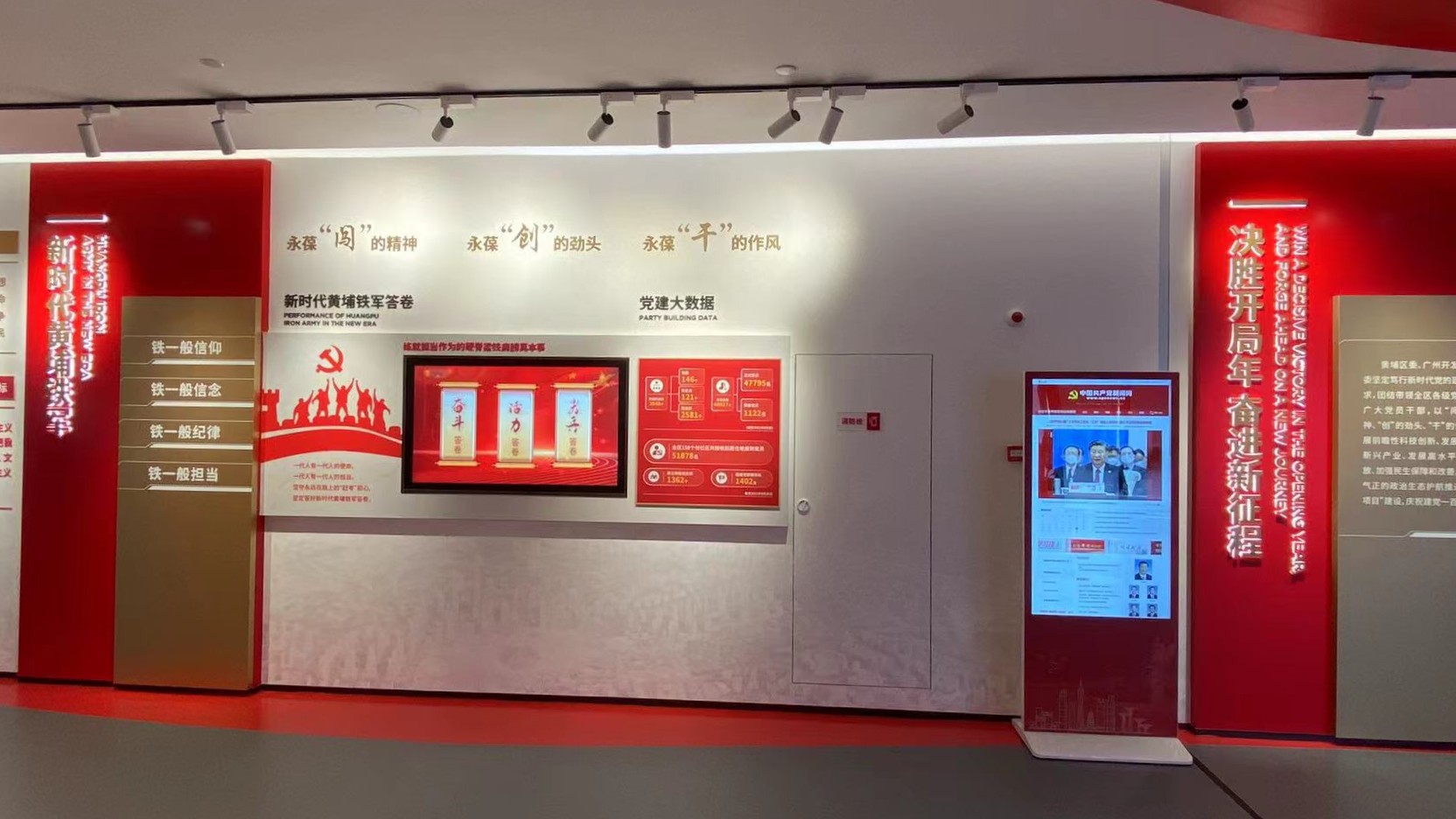 產業園展廳