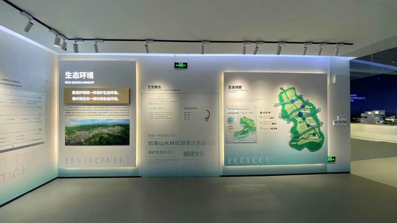 產業園展廳